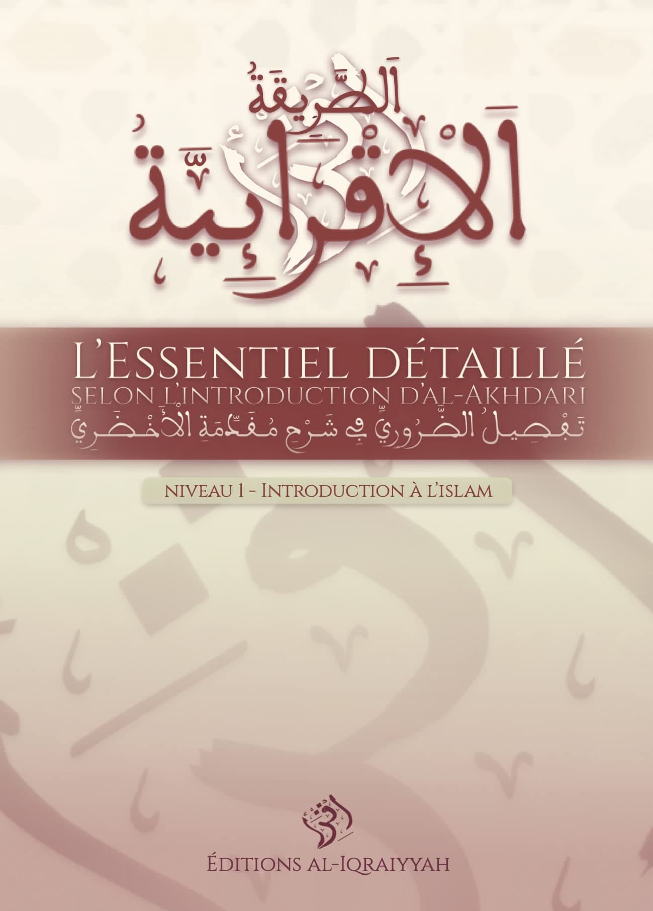 Livre introduction à l'islam- L'essentiel détaillé selon l'introduction d'al-Akhdari