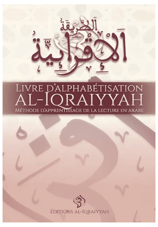 Livre Iqraiyyah- Livre d'alphabétisation de la langue arabe